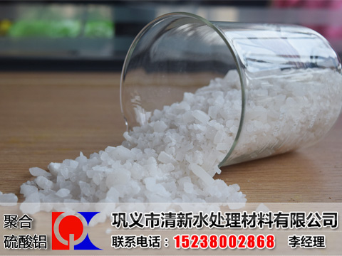 聚合硫酸鋁